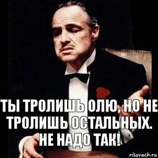 Но оль
