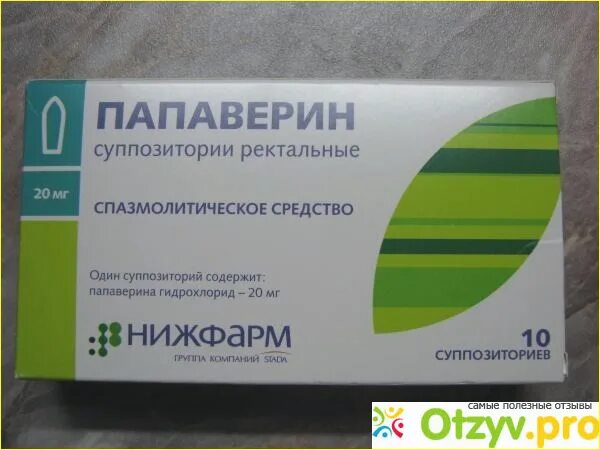 Папаверин свечи. Папаверин г/хл супп. Препараты при остром аппендиците после операции. Препараты для выкидыша свечи. Спазмолитики при беременности.