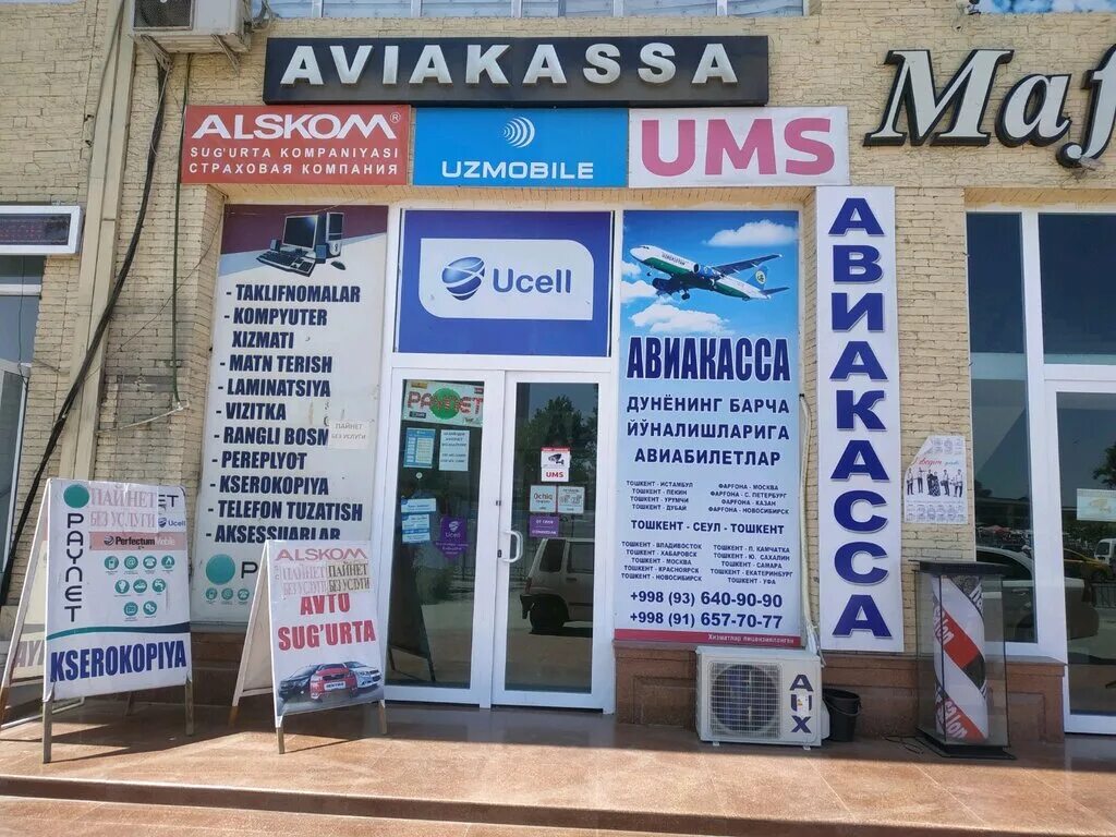 самарканд кафтархона авиакасса. авиакасса сайт. авиакасса узбекистан фергана. авиакасса фото. авиакассы в самарканде.