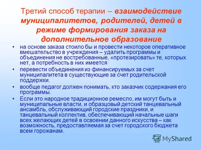 Отчет по производственной практике дошкольное образование. Практика в дополнительном образовании. Педагогическая практика студентов. Практика в дополнительном образовании. Учебная и производственная практика.