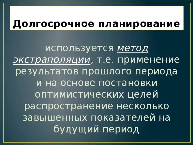 Распространяясь на многое