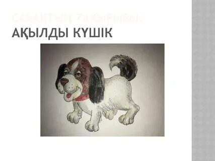 Оны үшке онлайн берді