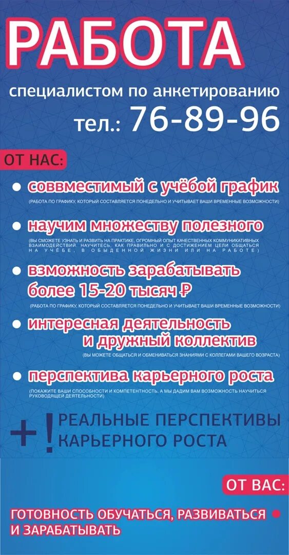 Сайт работа ульяновск. Работа Ульяновск. Работа Ульяновск вакансии. Подработка Ульяновск. Работа в Ульяновске свежие вакансии.