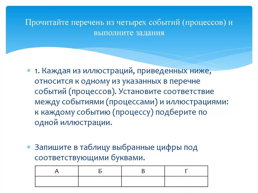 Прочитайте перечень из 4 событий процессов и выполните задания. Прочтите перечень из четырех событий процессов. Прочитайте перечень из четырех. Прочтите перечень из четырёх событий (процессов) и выполните задания,. Рассмотрим четыре события