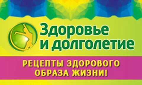 Сайт здоровье жизнь