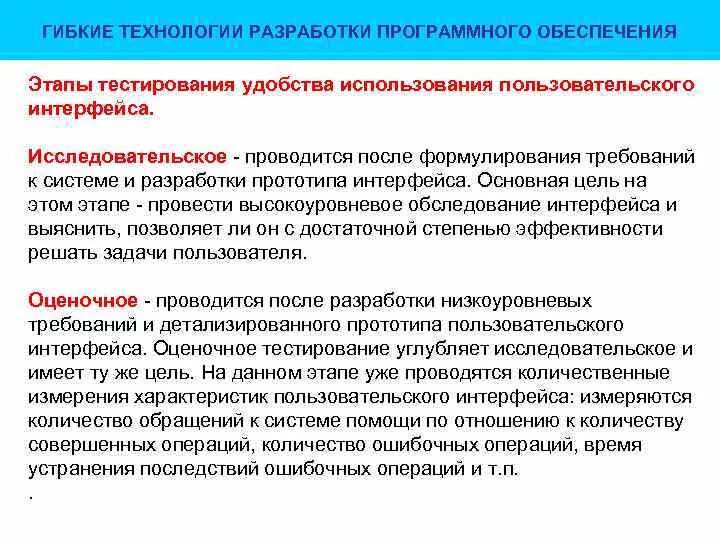 Система поддержки разработки программного. Технология разработки программного обеспечения этапы разработки. гибкие технологии разработки программного обеспечения. технологии тестирования программного обеспечения. цели тестирования программного обеспечения.