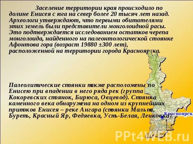 Почвы красноярского края. Почвы красноярского края 3 класс. Тип почв красноярский край карта. Основные сведения о почвах красноярского края. Почвы красноярского края 3 класс.