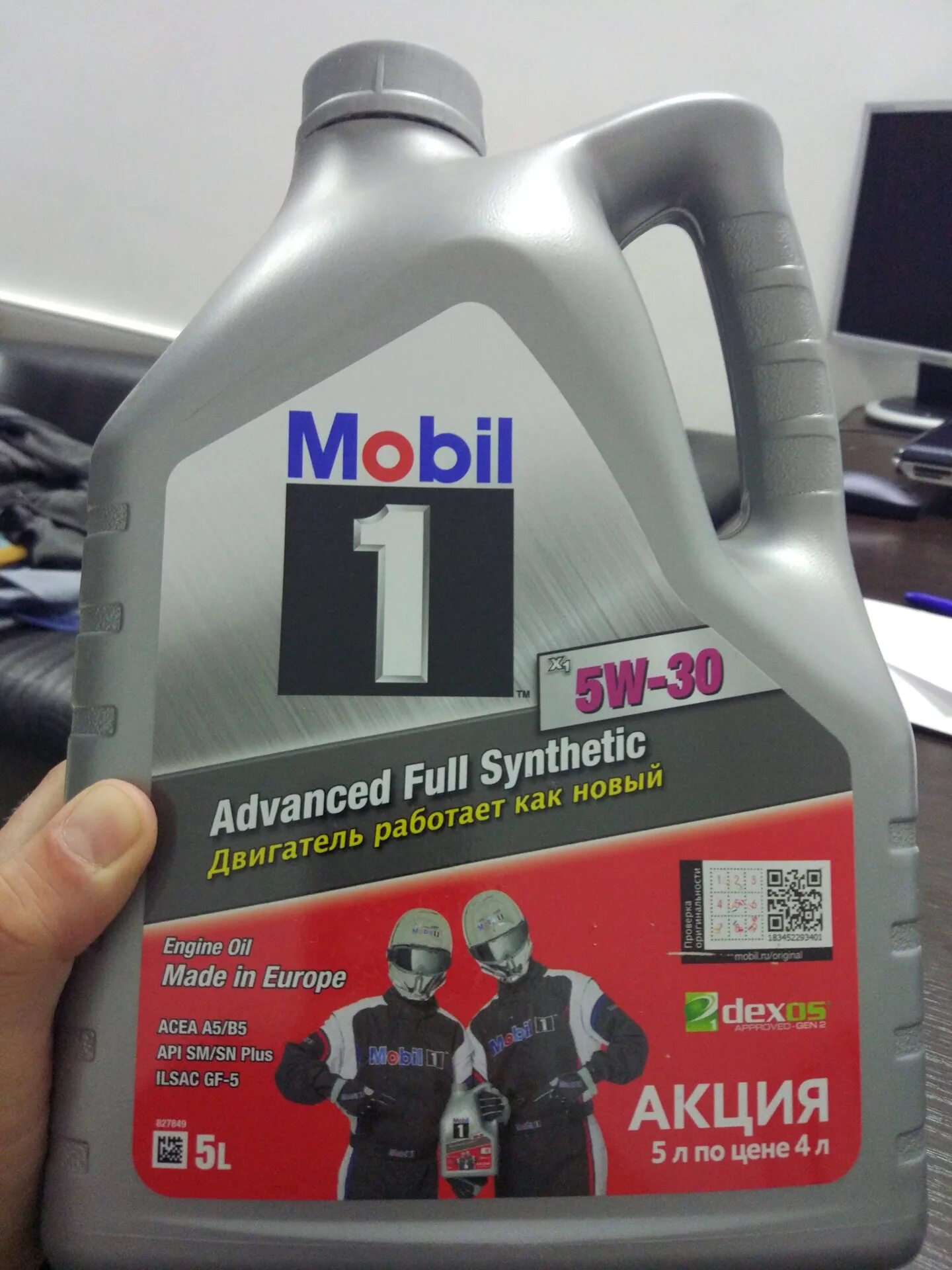 Mobil 1 5w30. Мобил 1 х1 5w30. Mobil 5w30 a5/b5. Масло мобил 1 х1 5w30. Масло мобил 1 5