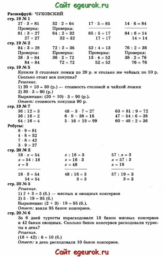 математика 3 класс 2 часть учебник ответы стр 18 номер 4 гдз. математика 4 класс 2 часть стр 4 номер 1. математика 2 класс рабочая тетрадь стр 6. математика 3 класс моро задачи. математика 2 класс учебник задания.