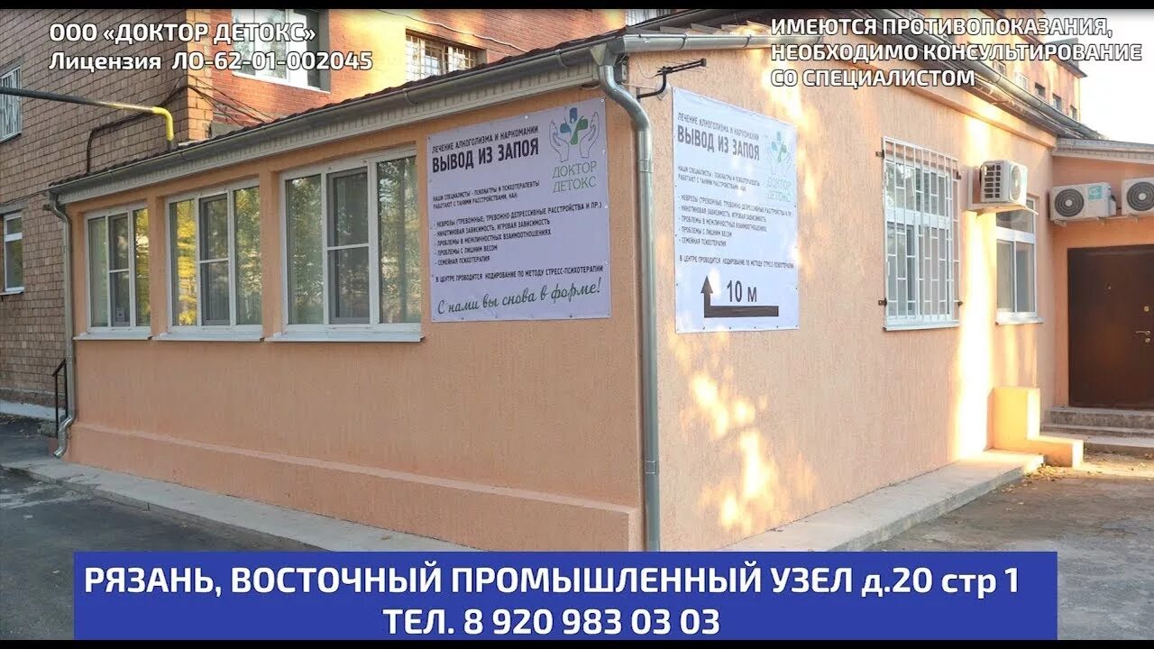 Доктор детокс ул восточный промузел 20 фото Доктор детокс, медицинский центр на территории Восточный промузел отзывы, цены