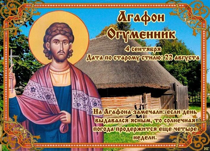 Приметы на 4 апреля 2025