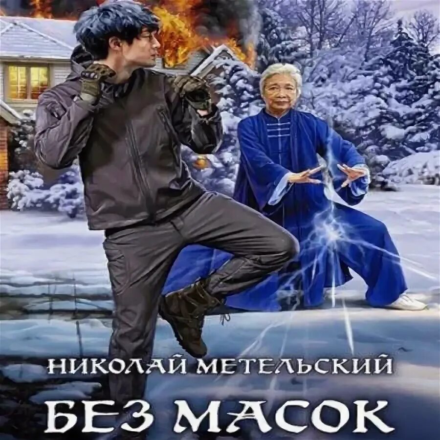 Цикл: маски.