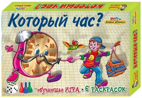 Добрые игры 6