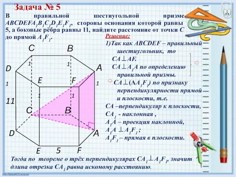 В правильной шестиугольной призме abcdefa1b1c1d1e1f1. Правильная Призма. Сторона основания правильной шестиугольной Призмы. Боковое ребро Призмы.