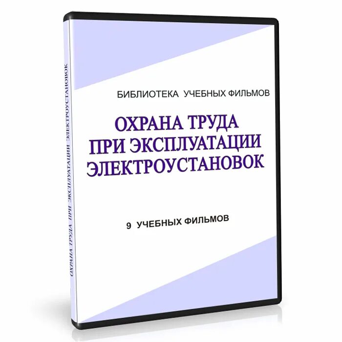 Производственная инструкция по безопасной эксплуатации. Требования к сосудам под давлением. Производственная инструкция. Производственная инструкция по безопасной эксплуатации. Инструкции по промышленной безопасности.