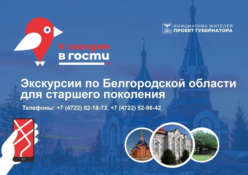 Проект гости. Правило поведения в гостях. Проект гости. В гостях у сказки. Проект губернатора в гости к соседям 21 мая 2024.