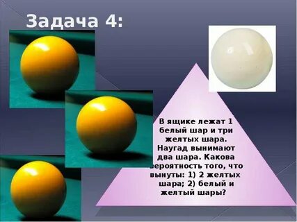 Несколько желтых тел