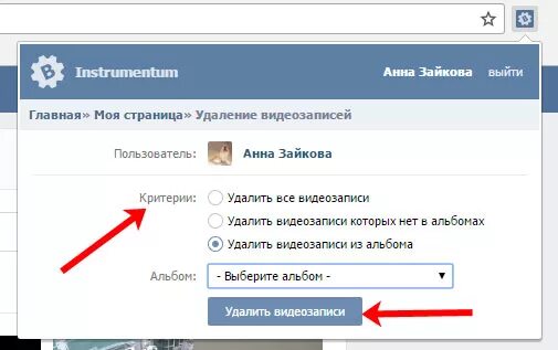 Как удалять добавленные видео. Как удалить все видео в вк. как удалить видео. как удалить видеозаписи в вк. как удалить видеозаписи.