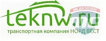 Ооо норд вест. Компания Норд Вест. Норд Вест Мурманск. Норд Вест логотип логотип. ООО Норд-Вест Томск.