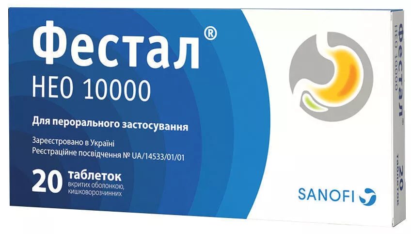 Препарат фестал. Фестал. Фестрал. Фестал n40 драже. Фестал таблетки.