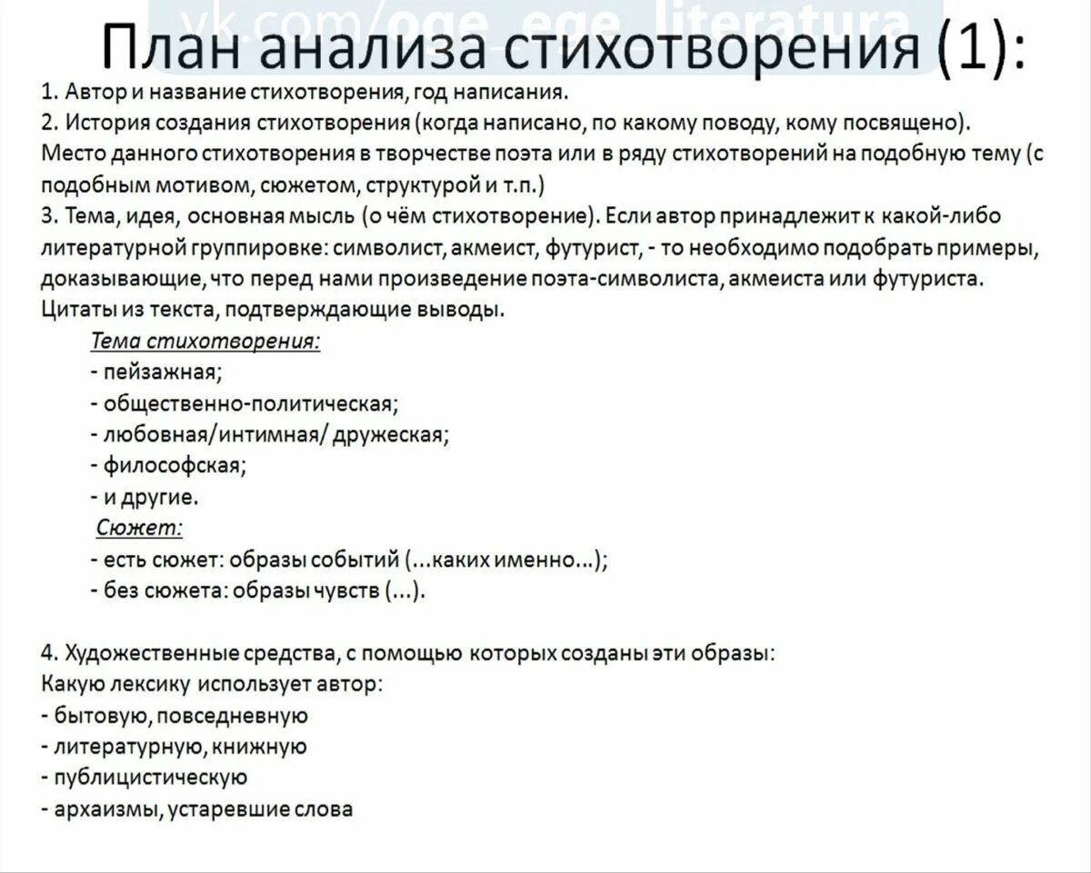 Анализ стихотворения годы