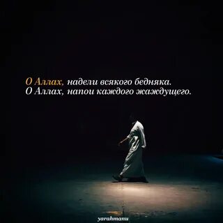 Мусульманские слова про жизнь