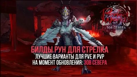 Руны пв
