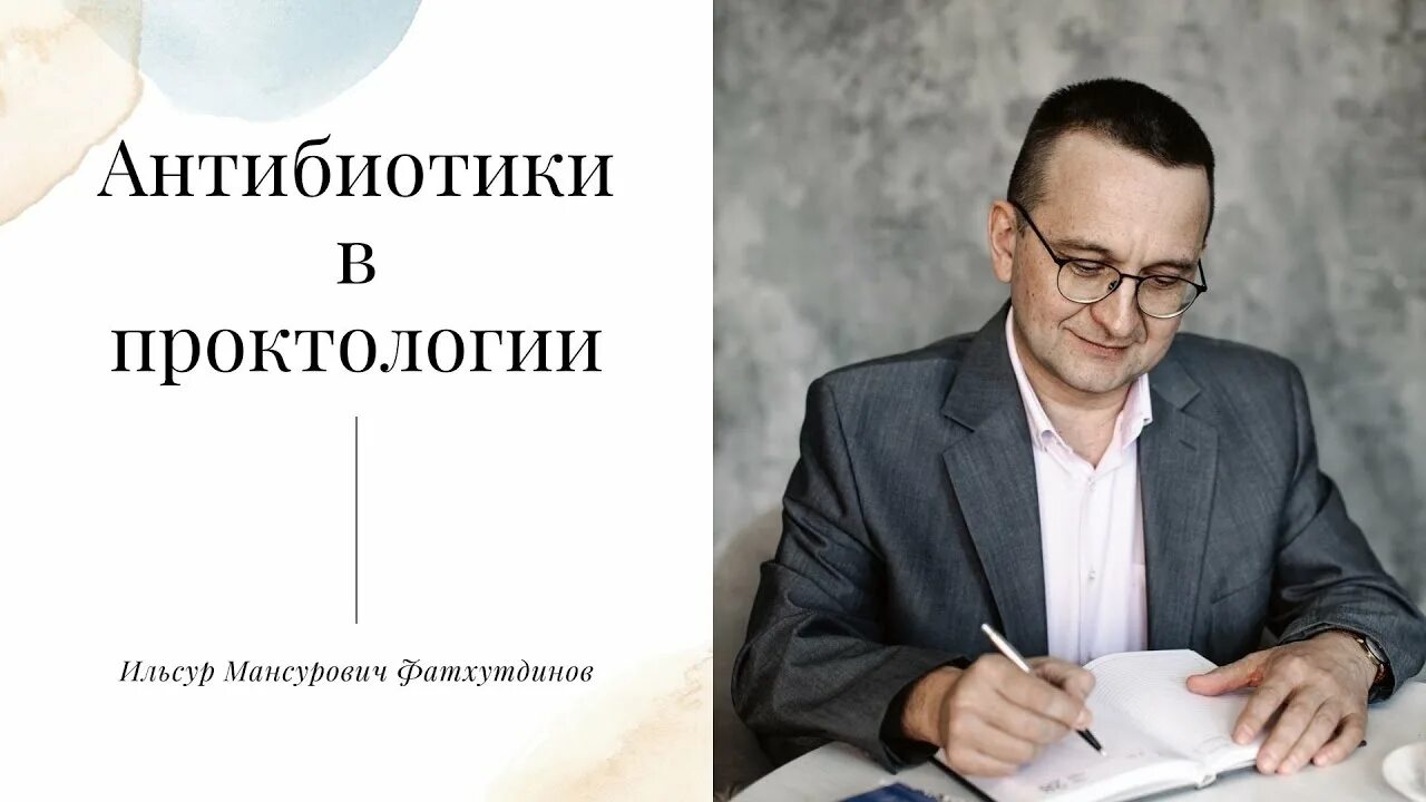 Врач колопроктолог. Хороший проктолог казань. Медик проктолог. Проктологическое обследование. Хороший проктолог казань.