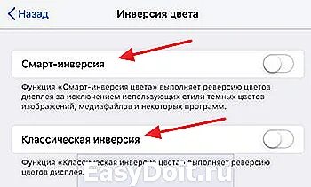 Как сделать инверсию камеры. Как сделать инверсию камеры