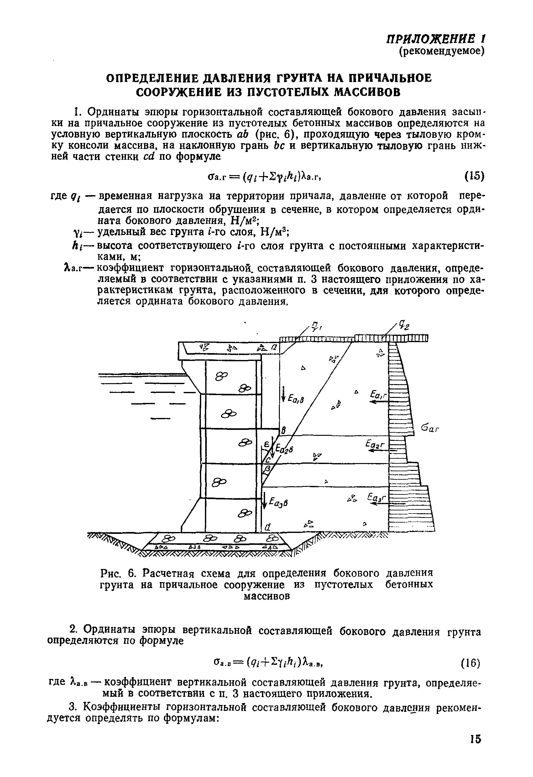 Пассивное давление на стенки. Пассивное давление на стенки