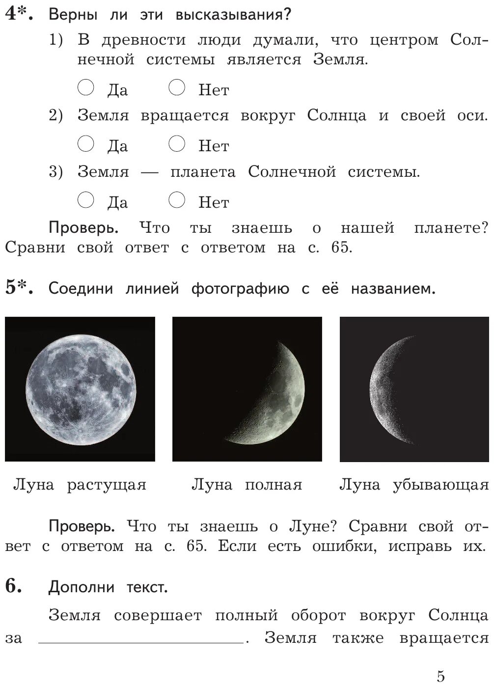 Тест 2 класс окружающий мир виноградова. Тетрадь для проверочных работ Виноградова. Проверочная по окружающему. Окружающий мир 2 класс тетрадь для проверочных работ Виноградова. Окружающий мир 2 класс проверочные.