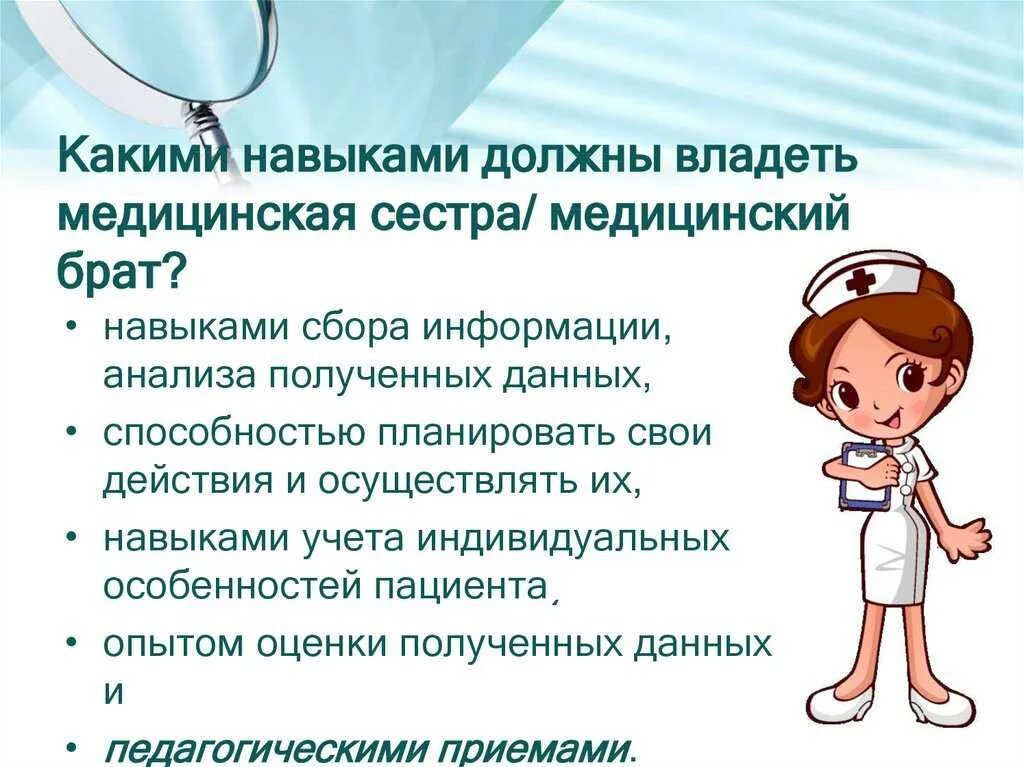 Что нельзя делать врачам. Особенности работы медицинской сестры. Цель работы медсестры. Что не должны делать медсестры. Рекомендации медицинской сестры детям.
