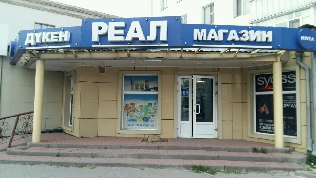 фото магазины астана. фото магазины астана. тц мега астана. олега кошевого 7 чебоксары. астана мечта магазины.