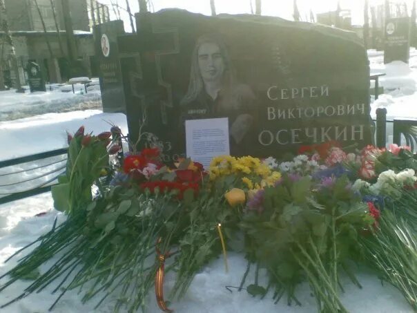 Где сейчас живет осечкин. Где сейчас живет осечкин