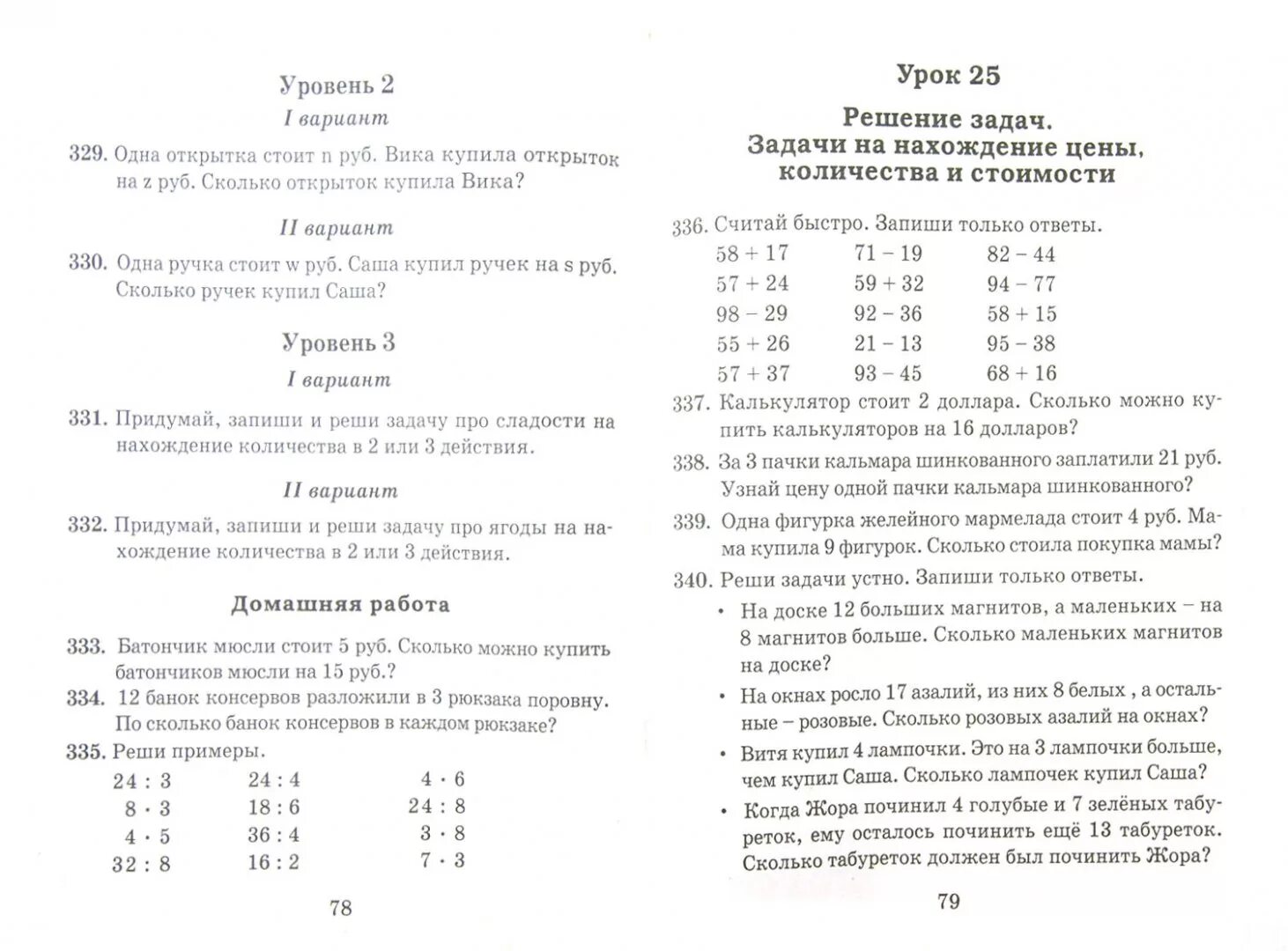 Узорова нефёдова 4 класс математика справочное пособие. Узорова нефёдова математика 3 класс справоч. Пособие по математике 2 класс Узорова Узорова. Узорова Нефедова справочное пособие математика. 3 класс нефедова сборник