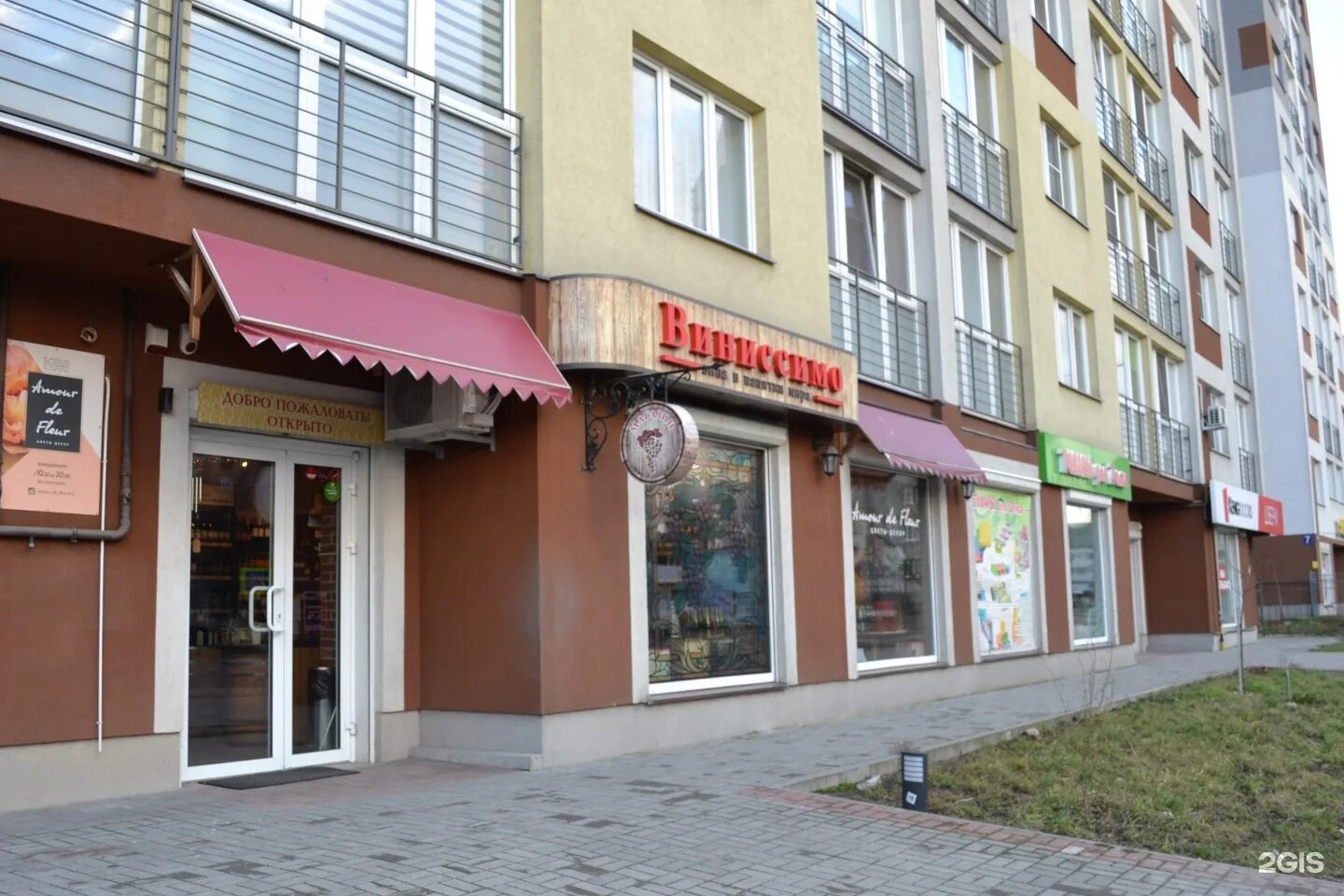 Батальная 68 калининград. Кант маркет логотип. Батальная 62а калининград аптека. Магазин батальная калининград. Магазины на батальной улице в калининграде.