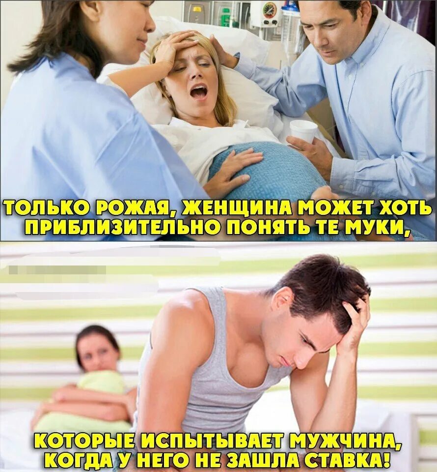 Женщина не могущая родить
