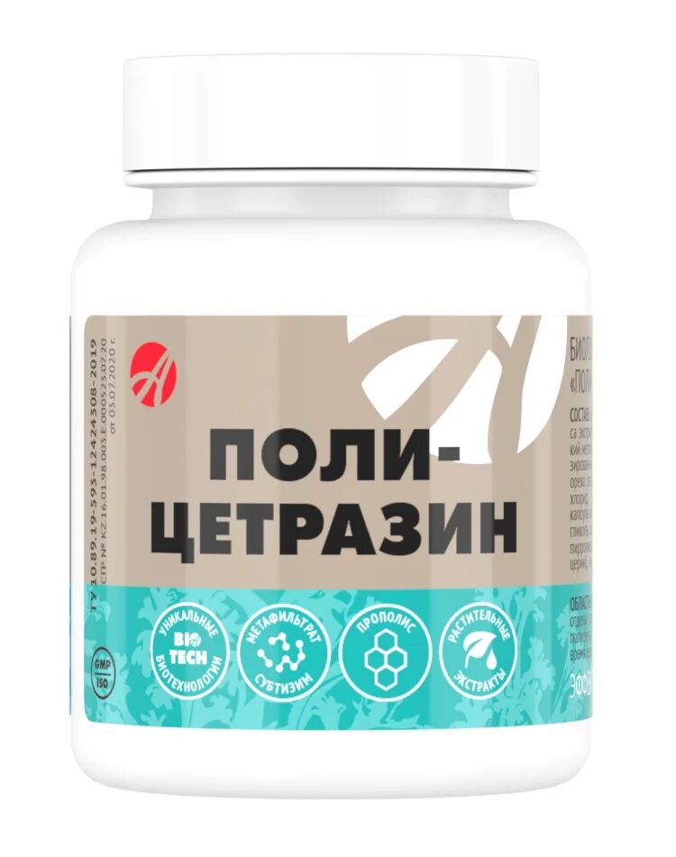 Поли цетразин. Комплекс полецетразин. Поли цетразин арт лайф. Студия танцев escape ленинградское шоссе. Взвар цетразин арт лайф.