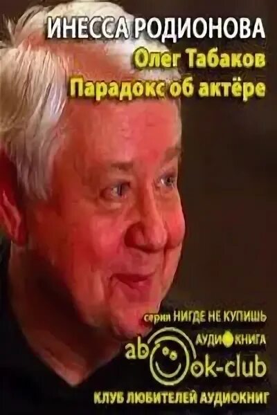Книга стала бестселлер. Парадокс слушать книгу. Геннадий прашкевич писатель. Парадокс страха альпина. Прашкевич г.