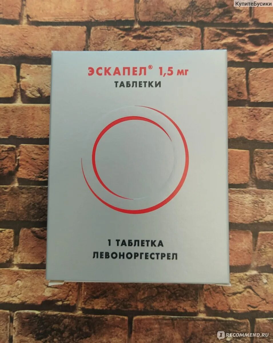 Эскапел совет врачей отзывы. Эскапел. Таблетки эскапел левоноргестрел. Эскапел табл. Таблетка экстренной концентрации эскапел.