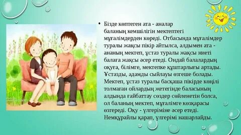 Желіде арғы жақтан секс