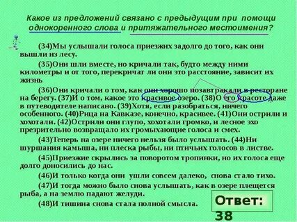 Все предложения связанные с человеком слово человек