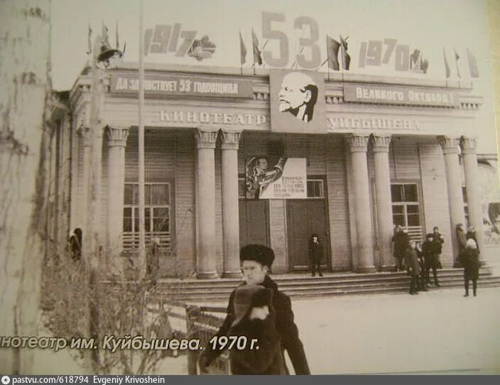 Дк куйбышев кинотеатр. Куйбышев кинотеатр куйбышева. Самара куйбышев улица победы. Куйбышев новосибирская область комета. Самара улица стара загора кинотеатр шипка фото.