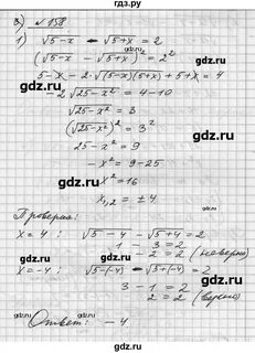 338 алгебра 10