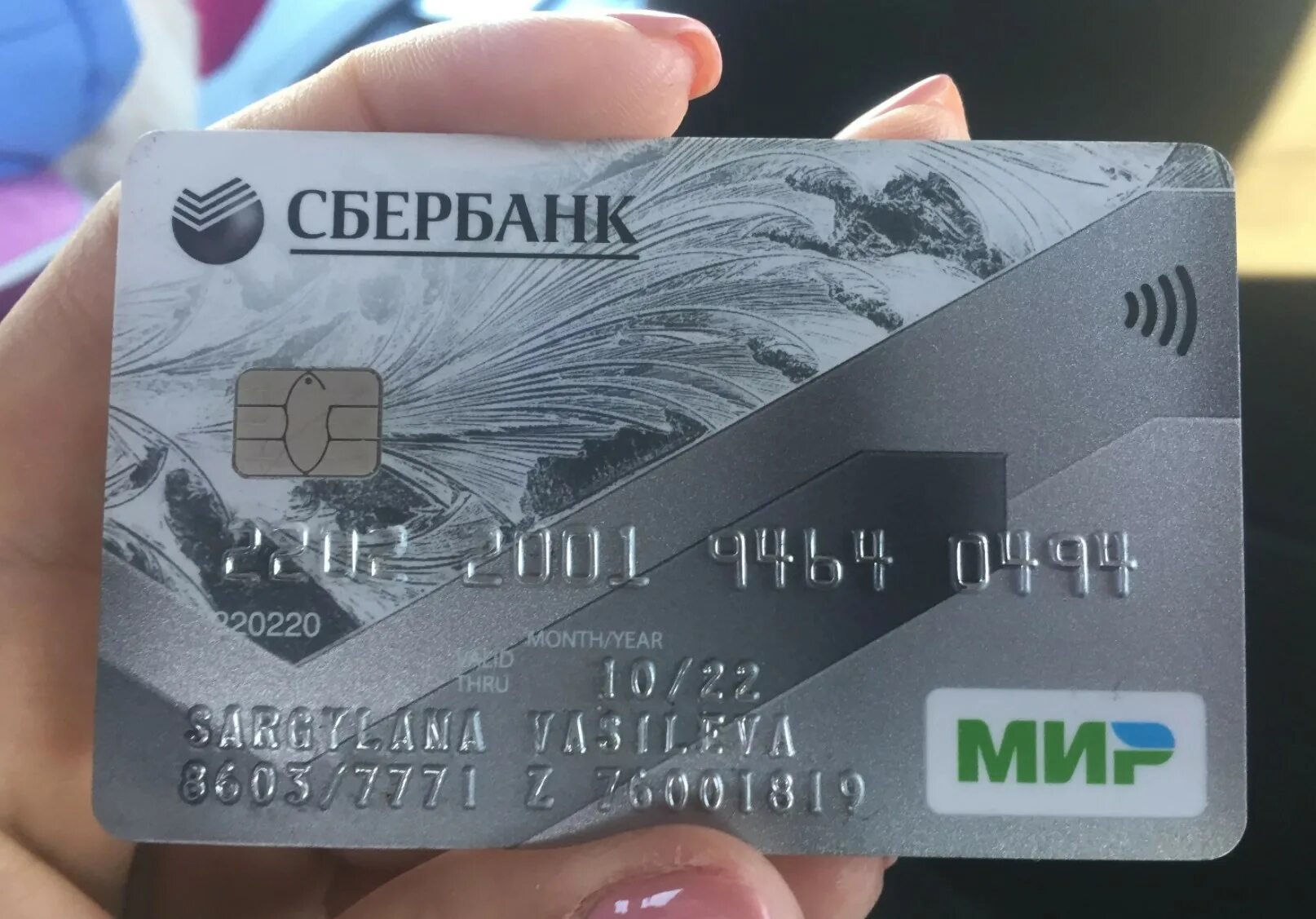 Карты сбербанка выбрать. Карта сбербанка. банковская карта сбербанка. сербы на карте. пластиковая карта сбербанк.