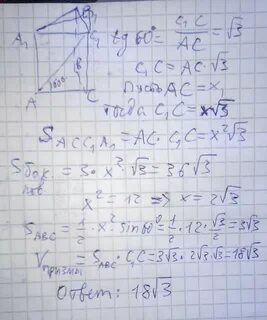 Диагональ грани правильной треугольной призмы