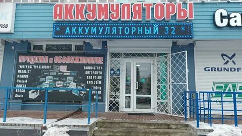 Сантехбрянск