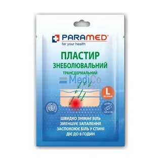 Обезболивающий пластырь для онкобольных