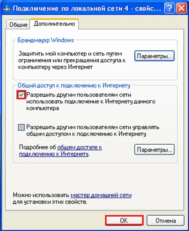 Как проверить интернет соединение на компьютере. Как проверить подключение к интернету. как проверить подключение интернета на компьютере. как подключить интернет к компьютеру. как проверить подключение интернета на пк.