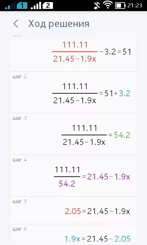 3 х 9 45. 111 11 21 45-1 9х 3 2 51. 111,11:(21.45-1.9X) - 3.2=51. 1 111 111 Шагов. Автобус 11(111)111-11-11 1.